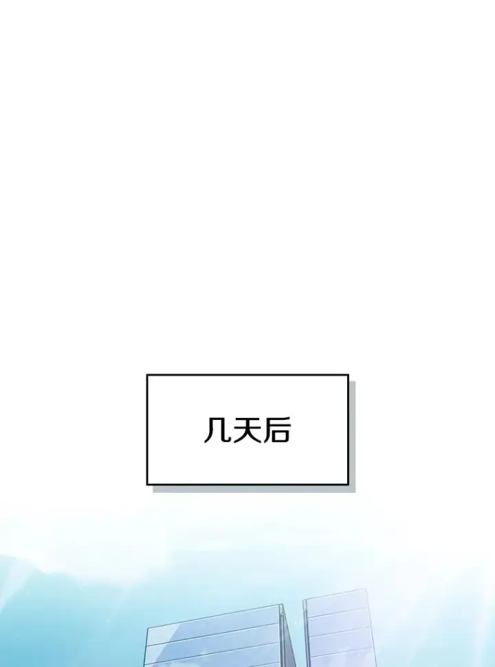 漫画《从地狱归来的圣座》163.无效阴谋第43张图