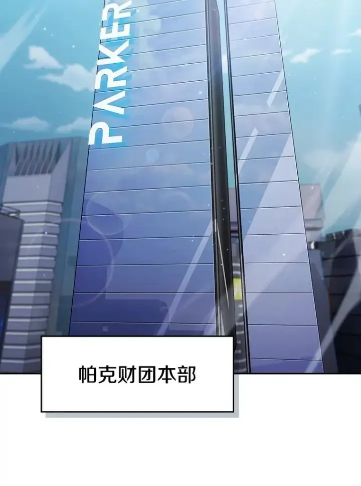 漫画《从地狱归来的圣座》163.无效阴谋第44张图