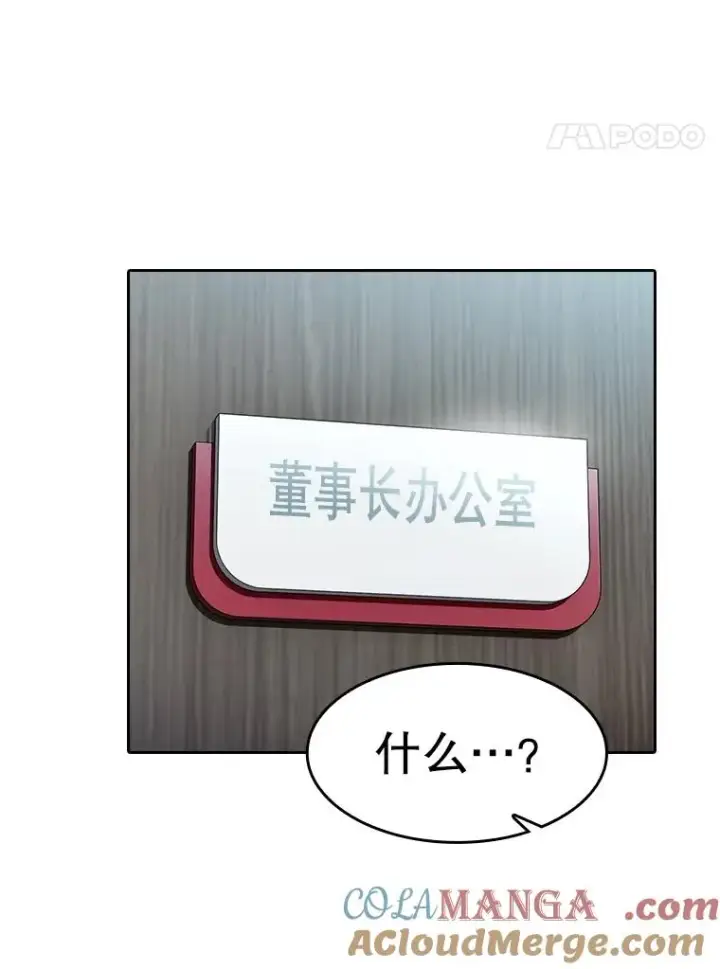 漫画《从地狱归来的圣座》163.无效阴谋第45张图