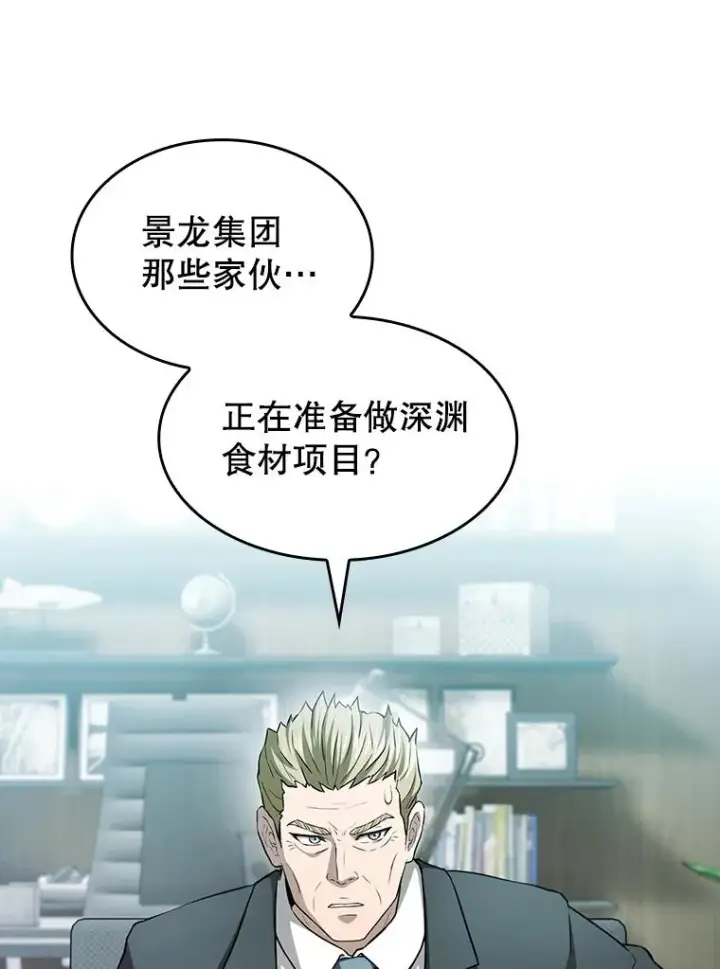 漫画《从地狱归来的圣座》163.无效阴谋第46张图