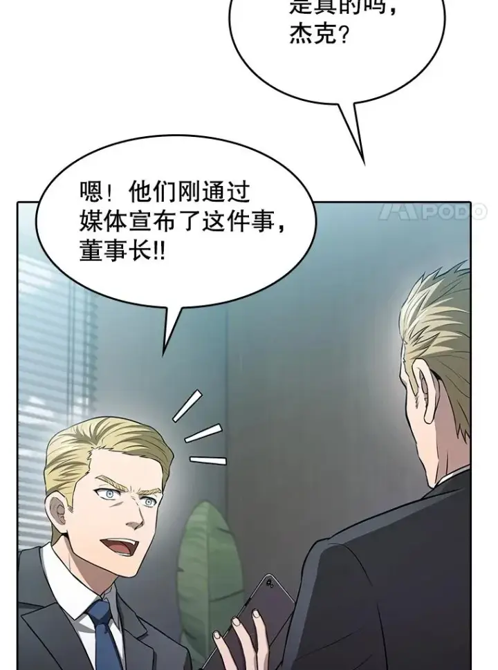 漫画《从地狱归来的圣座》163.无效阴谋第48张图