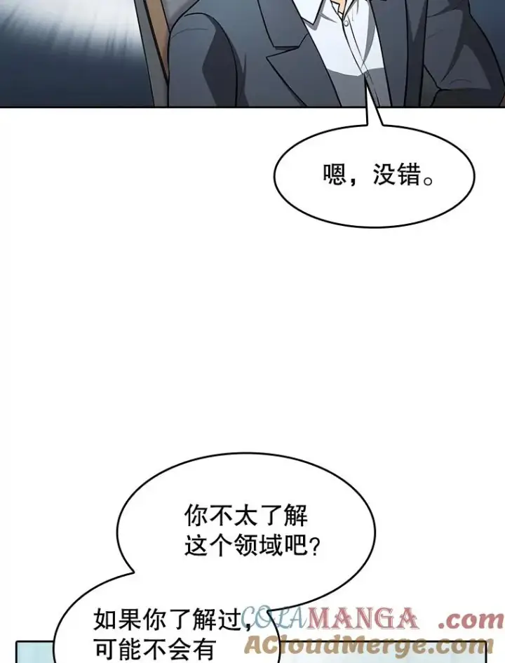 漫画《从地狱归来的圣座》163.无效阴谋第5张图
