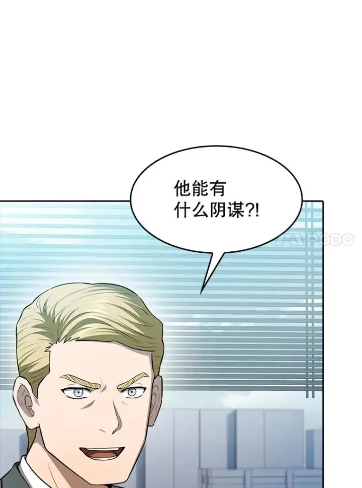 漫画《从地狱归来的圣座》163.无效阴谋第51张图