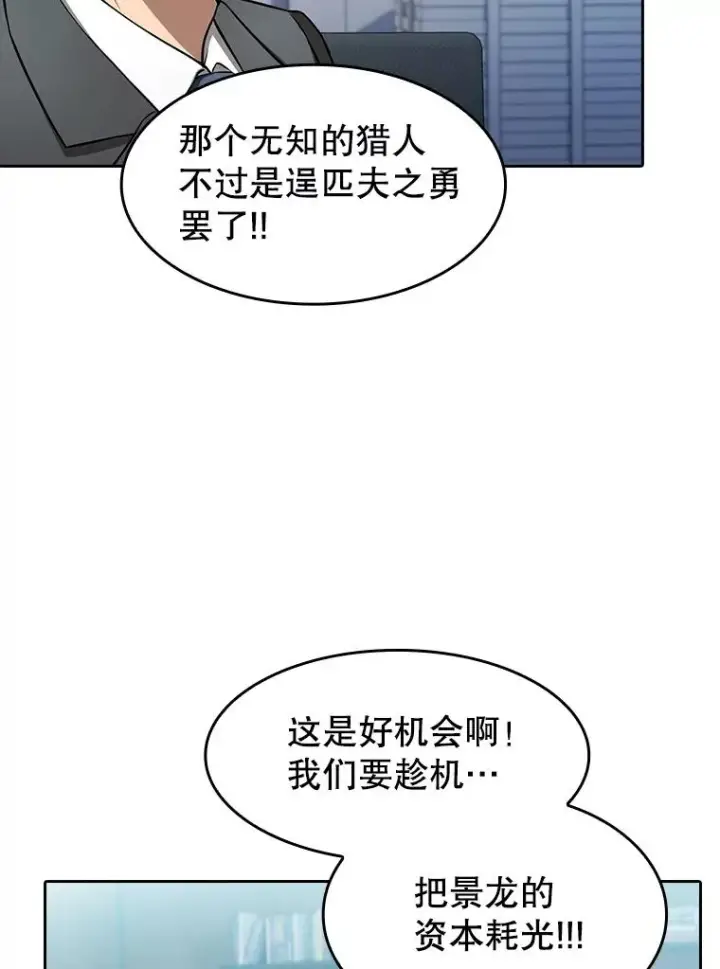 漫画《从地狱归来的圣座》163.无效阴谋第52张图