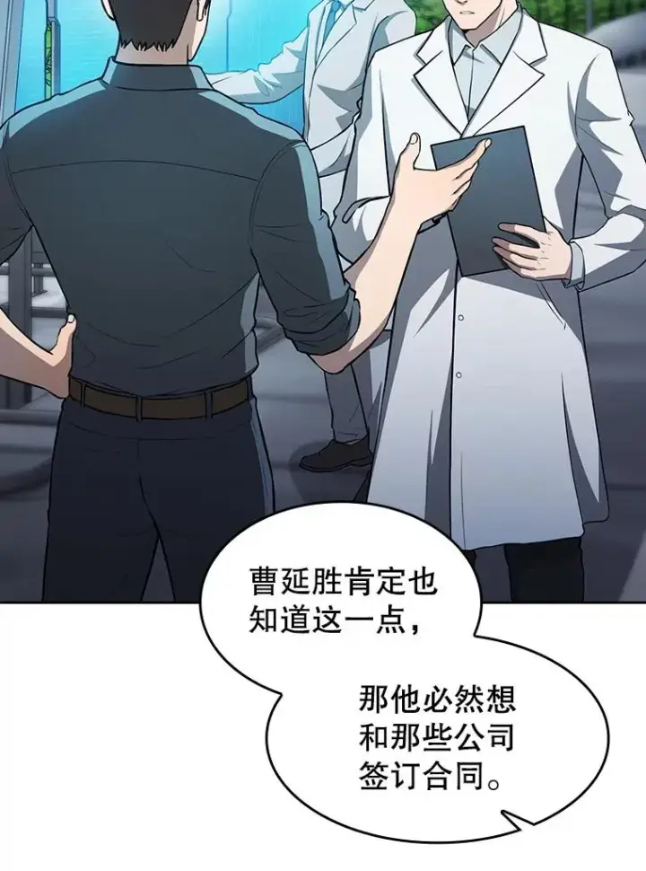 漫画《从地狱归来的圣座》163.无效阴谋第55张图