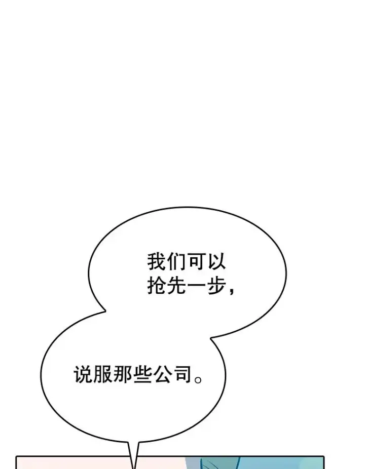 漫画《从地狱归来的圣座》163.无效阴谋第56张图