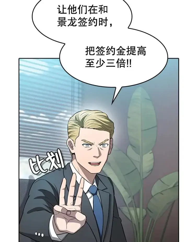 漫画《从地狱归来的圣座》163.无效阴谋第58张图