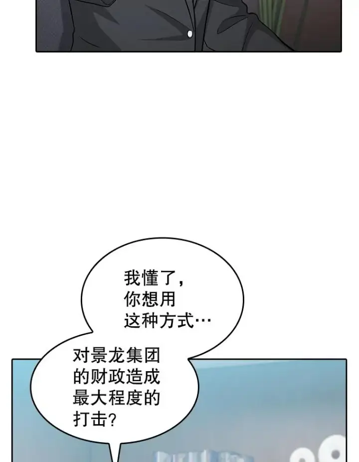 漫画《从地狱归来的圣座》163.无效阴谋第59张图