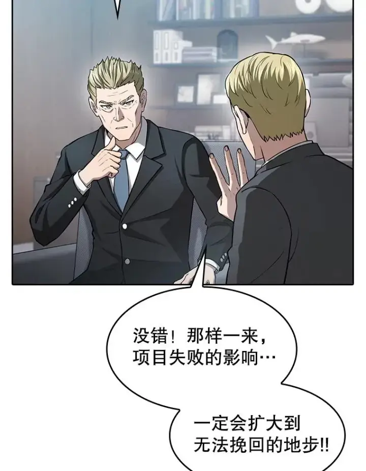 漫画《从地狱归来的圣座》163.无效阴谋第60张图