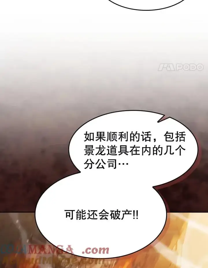 漫画《从地狱归来的圣座》163.无效阴谋第61张图