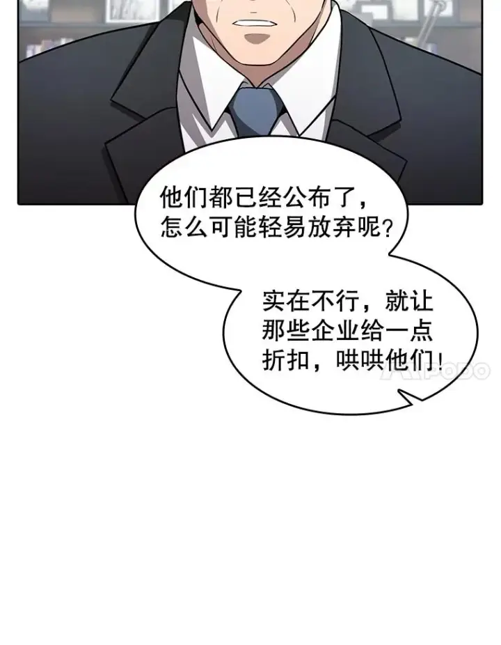 漫画《从地狱归来的圣座》163.无效阴谋第64张图