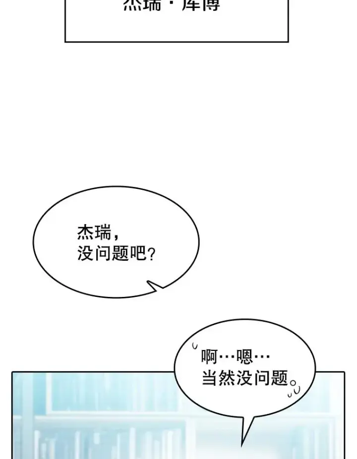 漫画《从地狱归来的圣座》163.无效阴谋第68张图