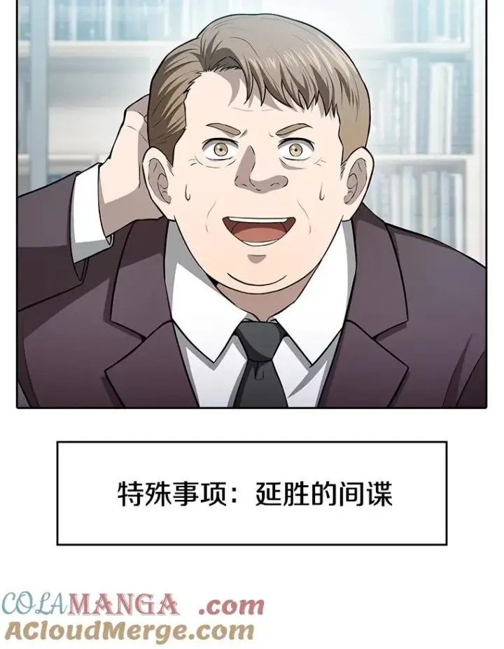漫画《从地狱归来的圣座》163.无效阴谋第69张图