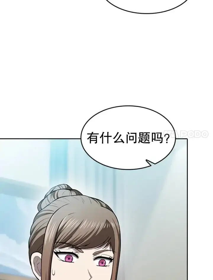 漫画《从地狱归来的圣座》163.无效阴谋第7张图