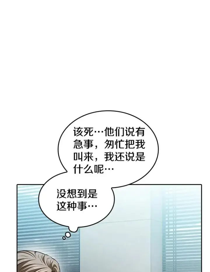 漫画《从地狱归来的圣座》163.无效阴谋第70张图