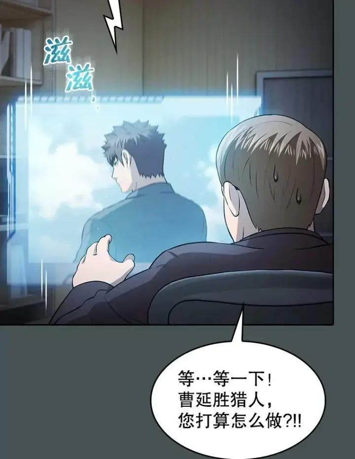 漫画《从地狱归来的圣座》163.无效阴谋第78张图