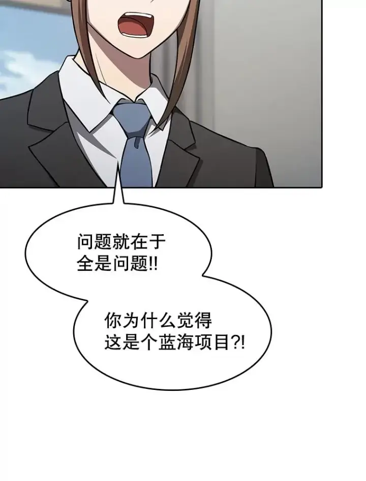 漫画《从地狱归来的圣座》163.无效阴谋第8张图