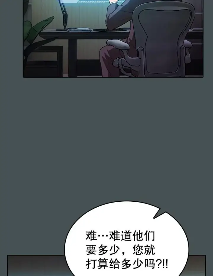 漫画《从地狱归来的圣座》163.无效阴谋第80张图