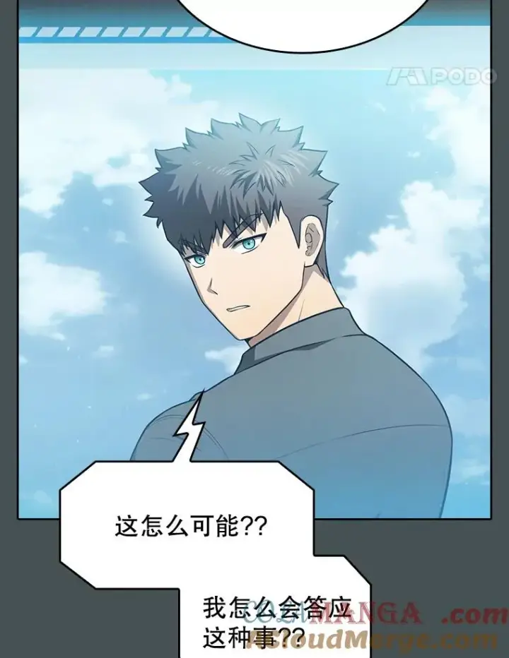 漫画《从地狱归来的圣座》163.无效阴谋第81张图