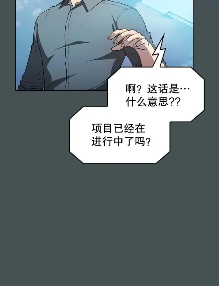 漫画《从地狱归来的圣座》163.无效阴谋第83张图