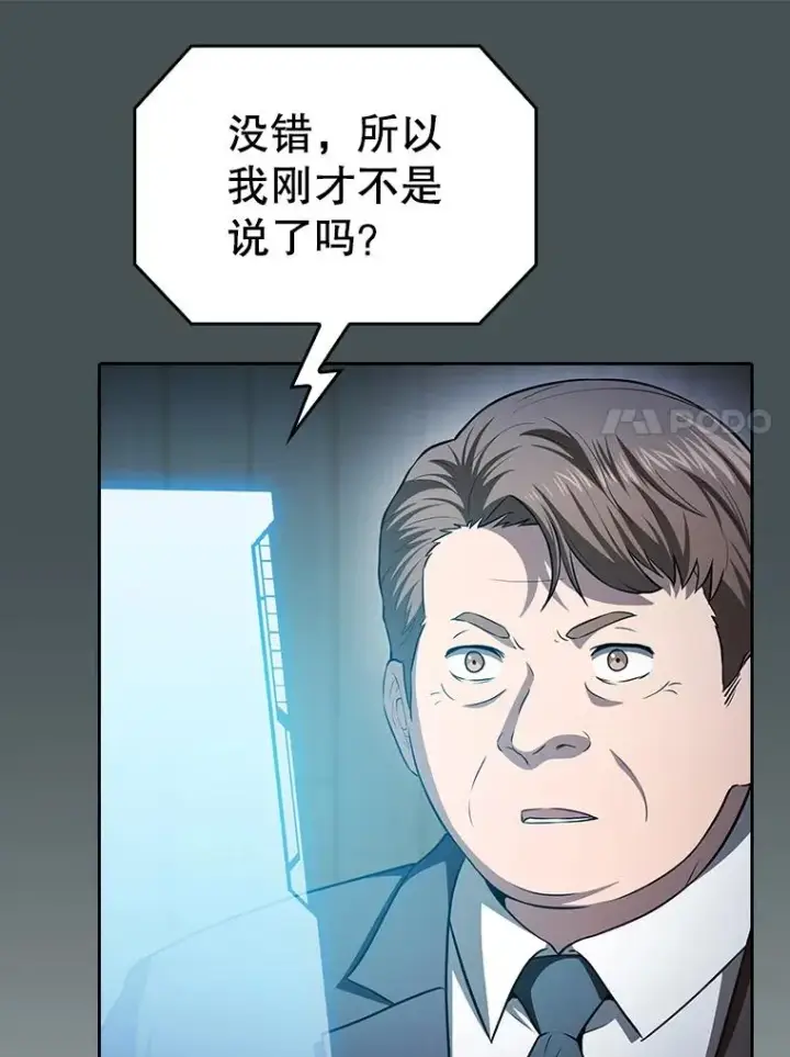 漫画《从地狱归来的圣座》163.无效阴谋第84张图