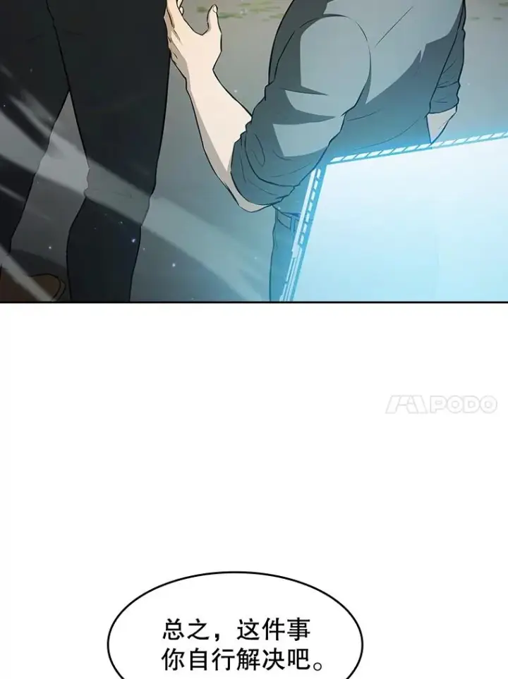 漫画《从地狱归来的圣座》163.无效阴谋第87张图