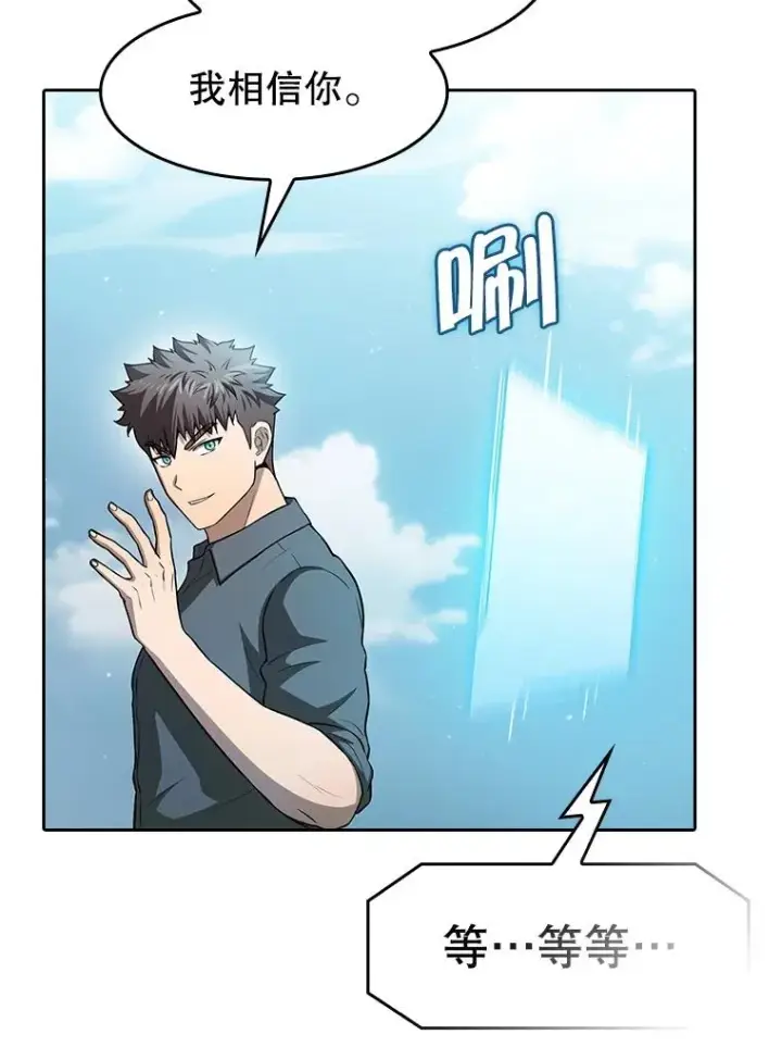 漫画《从地狱归来的圣座》163.无效阴谋第88张图