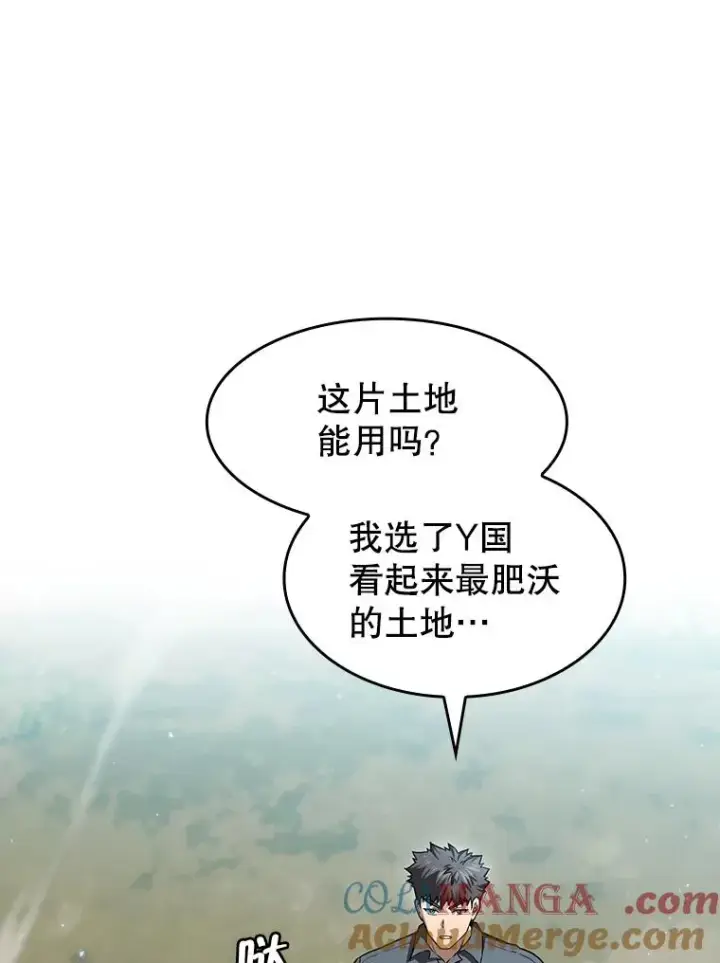 漫画《从地狱归来的圣座》163.无效阴谋第89张图