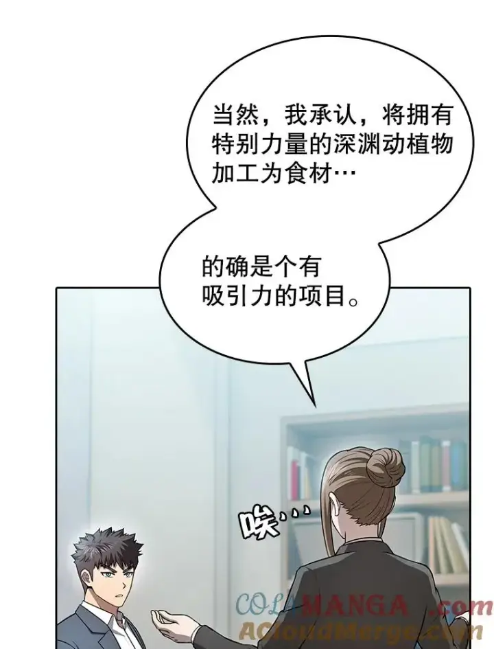 漫画《从地狱归来的圣座》163.无效阴谋第9张图