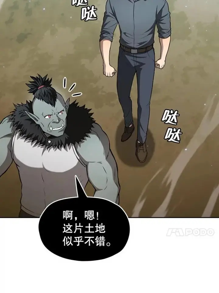 漫画《从地狱归来的圣座》163.无效阴谋第90张图