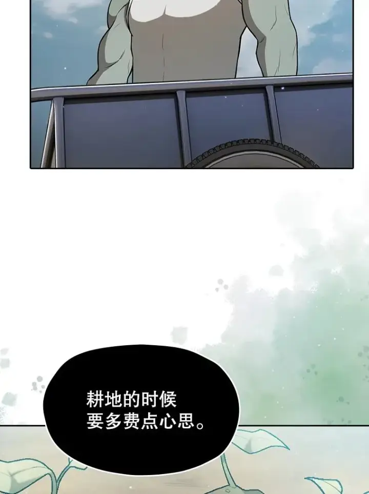 漫画《从地狱归来的圣座》163.无效阴谋第92张图