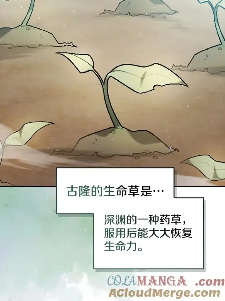 漫画《从地狱归来的圣座》163.无效阴谋第93张图