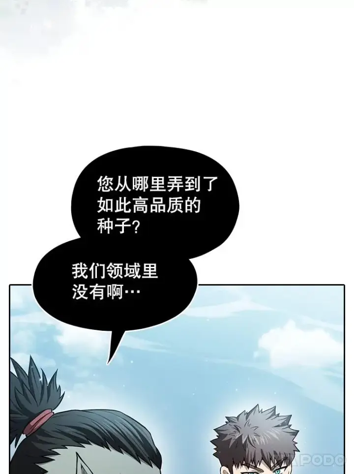 漫画《从地狱归来的圣座》163.无效阴谋第94张图