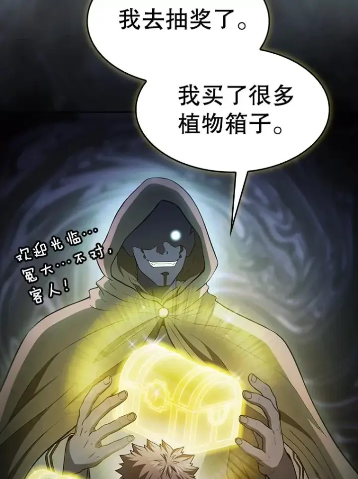 漫画《从地狱归来的圣座》163.无效阴谋第96张图