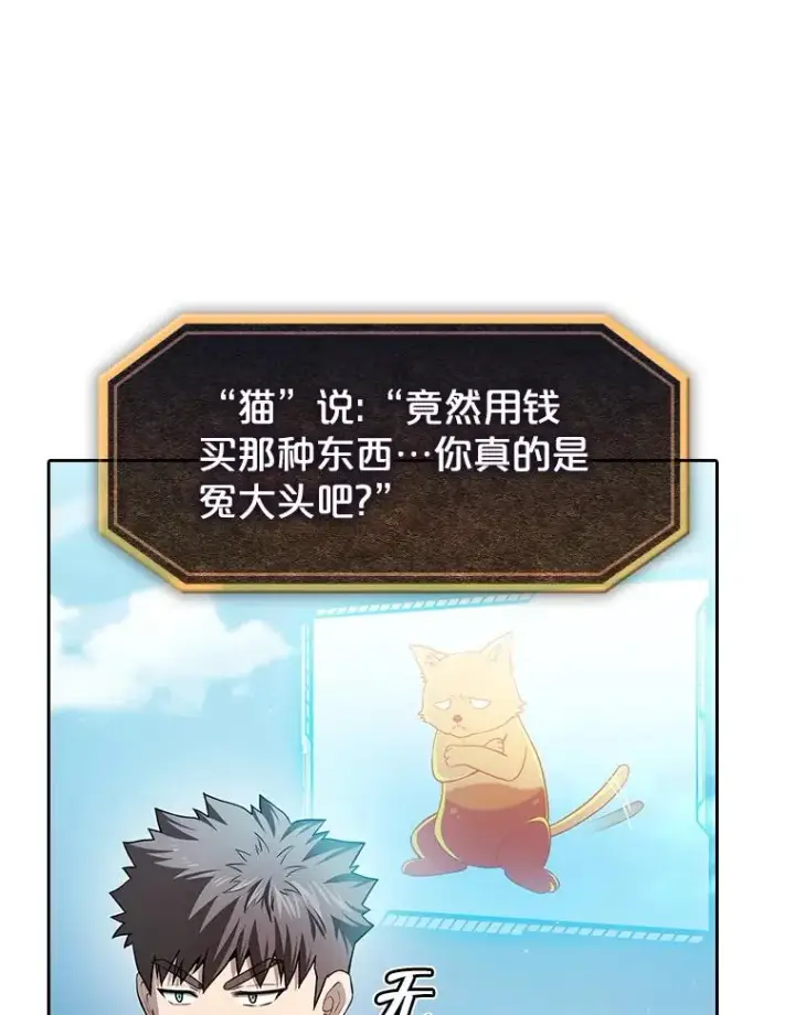漫画《从地狱归来的圣座》163.无效阴谋第98张图