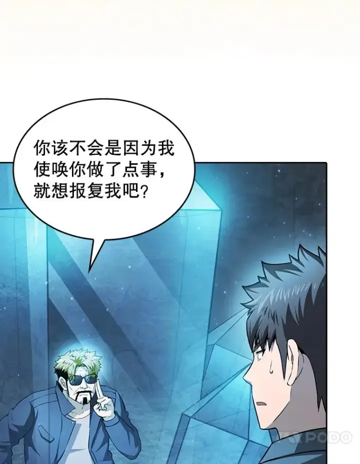 漫画《从地狱归来的圣座》164.深渊的谜题第10张图