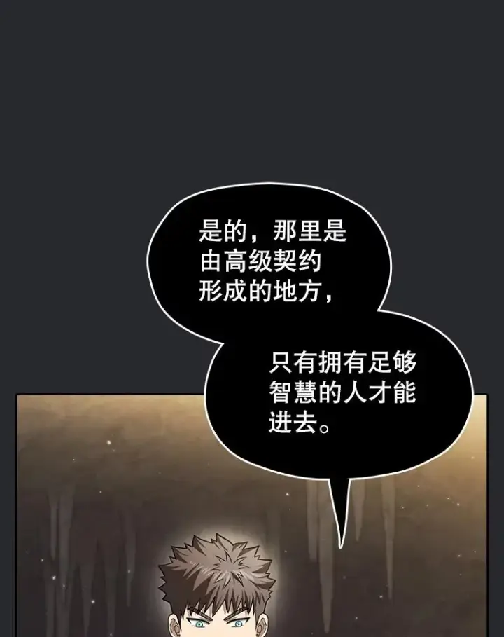 漫画《从地狱归来的圣座》164.深渊的谜题第100张图