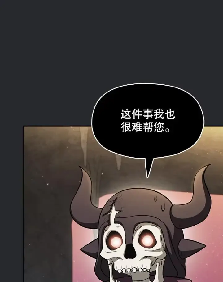 漫画《从地狱归来的圣座》164.深渊的谜题第102张图
