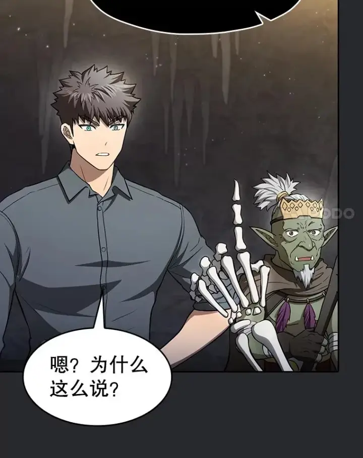 漫画《从地狱归来的圣座》164.深渊的谜题第104张图