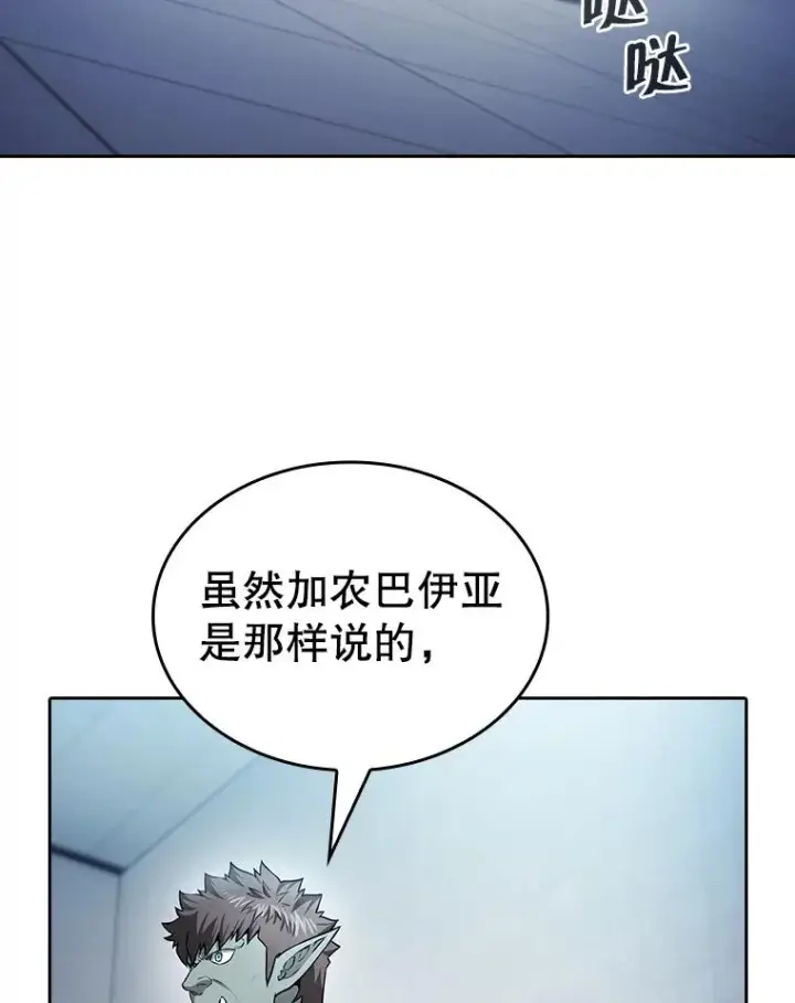 漫画《从地狱归来的圣座》164.深渊的谜题第110张图