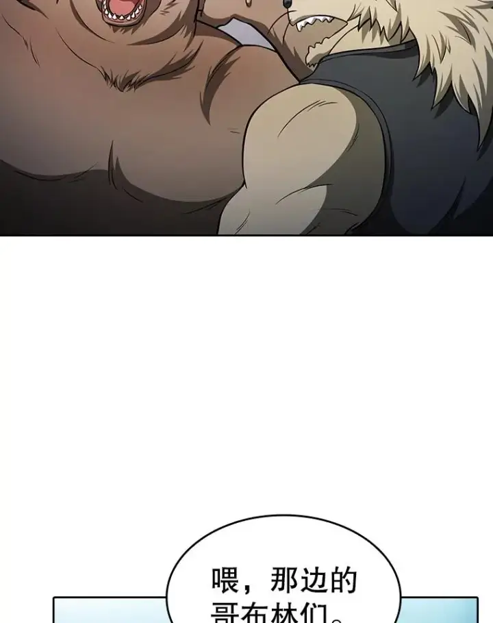 漫画《从地狱归来的圣座》164.深渊的谜题第115张图