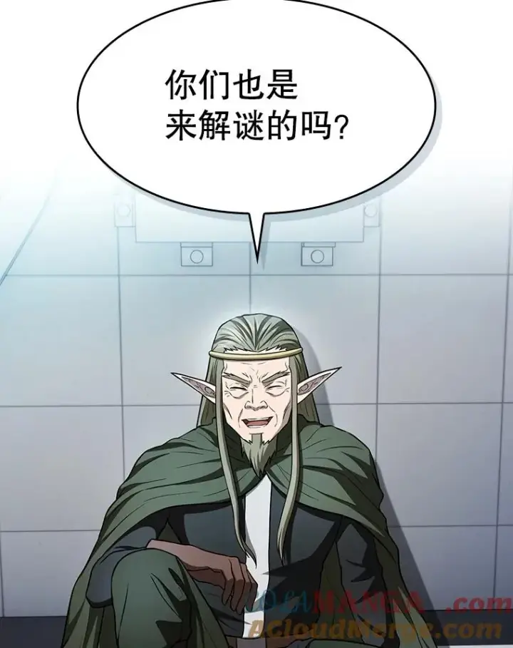 漫画《从地狱归来的圣座》164.深渊的谜题第117张图