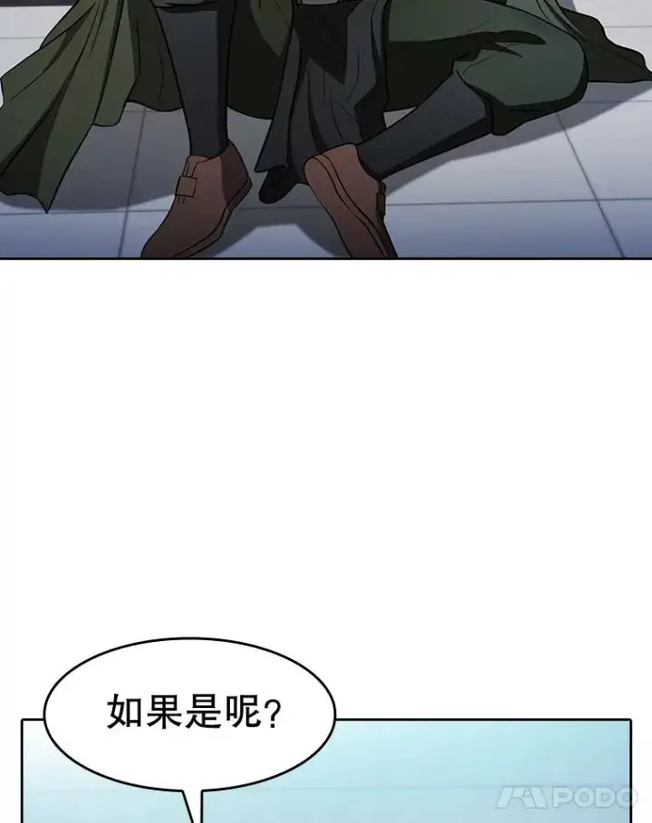 漫画《从地狱归来的圣座》164.深渊的谜题第118张图