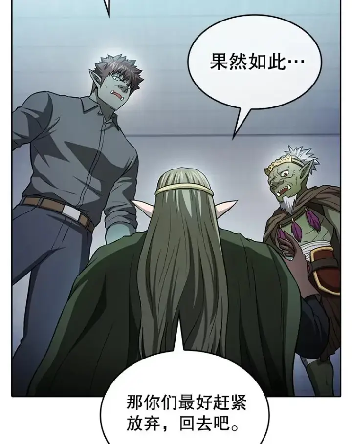 漫画《从地狱归来的圣座》164.深渊的谜题第119张图