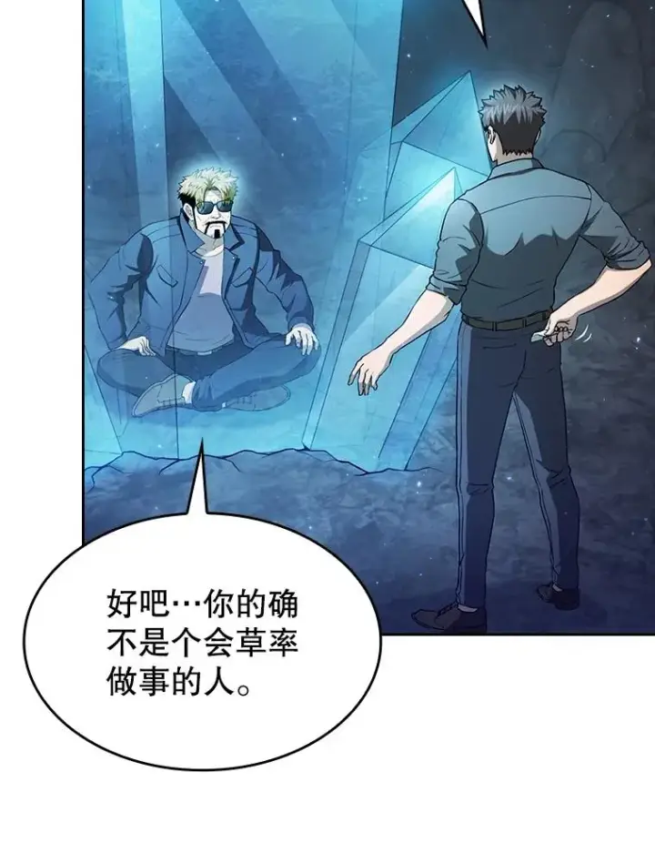 漫画《从地狱归来的圣座》164.深渊的谜题第12张图