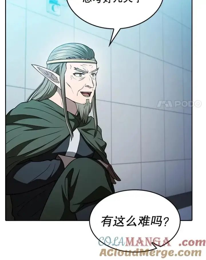 漫画《从地狱归来的圣座》164.深渊的谜题第121张图