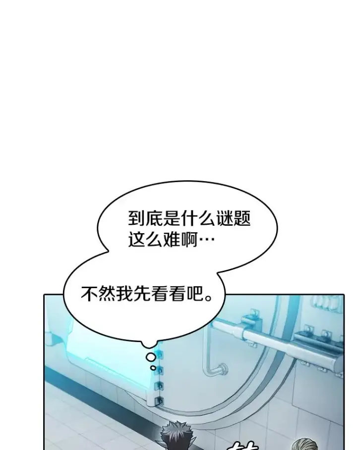 漫画《从地狱归来的圣座》164.深渊的谜题第122张图