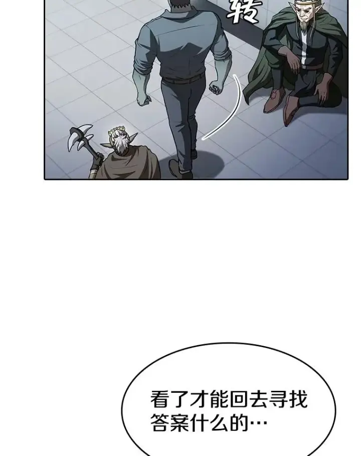 漫画《从地狱归来的圣座》164.深渊的谜题第123张图