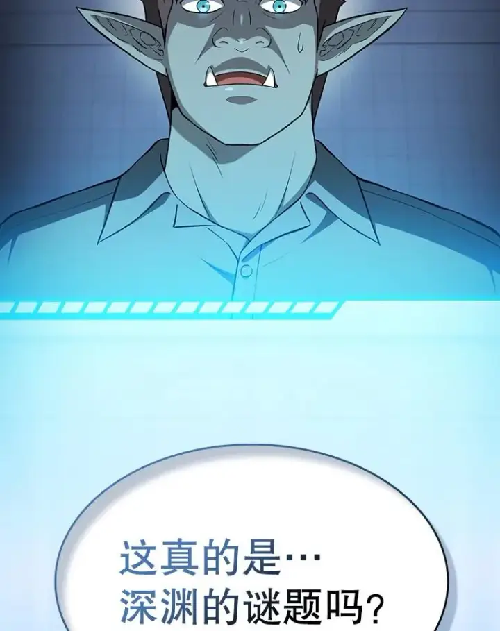 漫画《从地狱归来的圣座》164.深渊的谜题第126张图