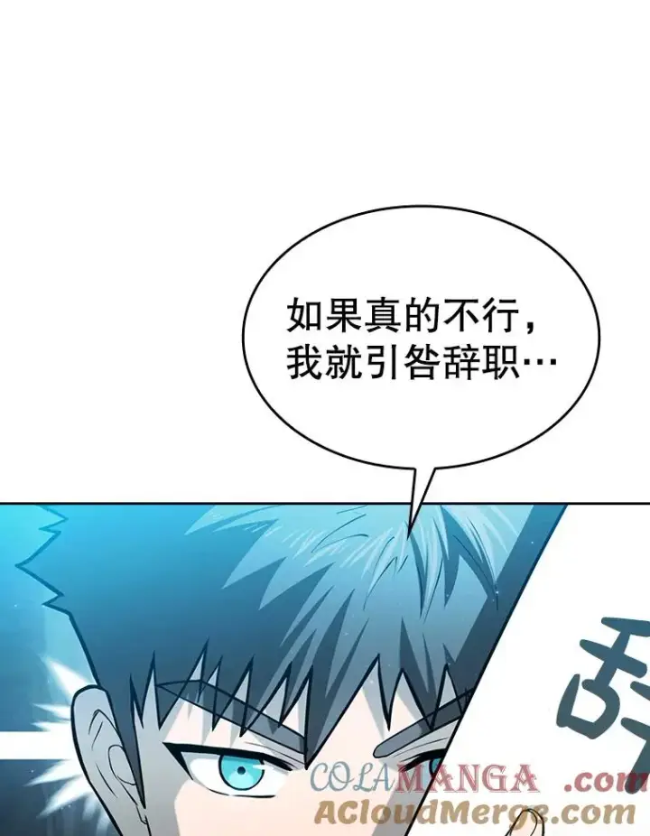 漫画《从地狱归来的圣座》164.深渊的谜题第13张图